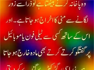 Bachpan Ki Ghalat Kariya - صرف موٹھ مارنے والے یہ ویڈیو دکھیں