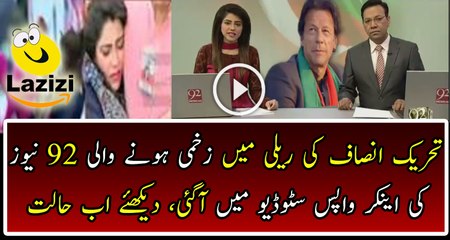 92 News Anchor Came Back In News Studio After Bad Incident Happened With Her In PTI Rally