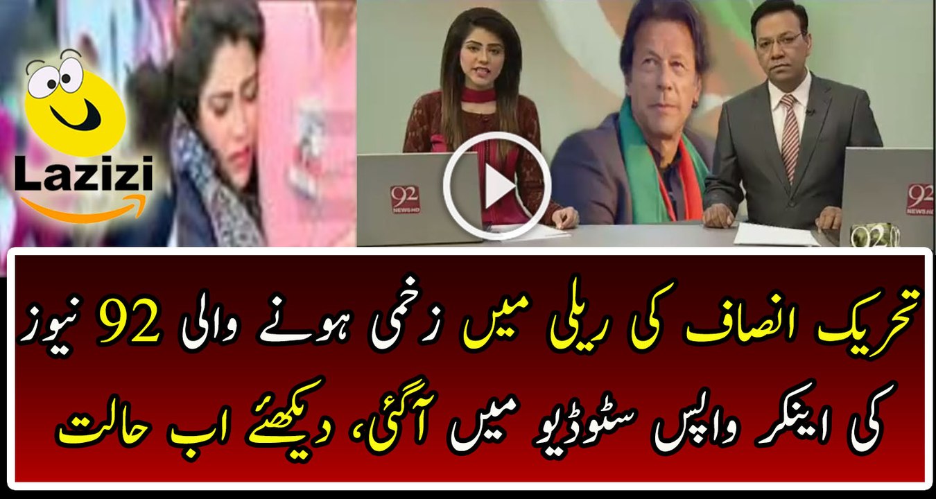 92 News Anchor Came Back In News Studio After Bad Incident Happened With Her In PTI Rally
