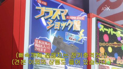 오늘의 아스카쇼 10화