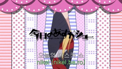 오늘의 아스카쇼 15화