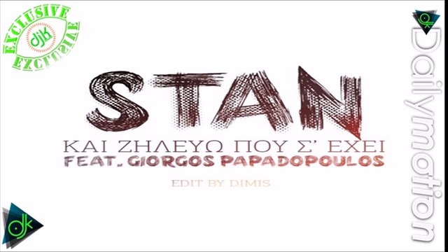 STAN & Γιώργος Παπαδόπουλος - Και Ζηλεύω Που Σ' Έχει (Edit by DIMIS)