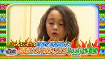 EBiDANアミーゴ！ 2016年9月3日放送分