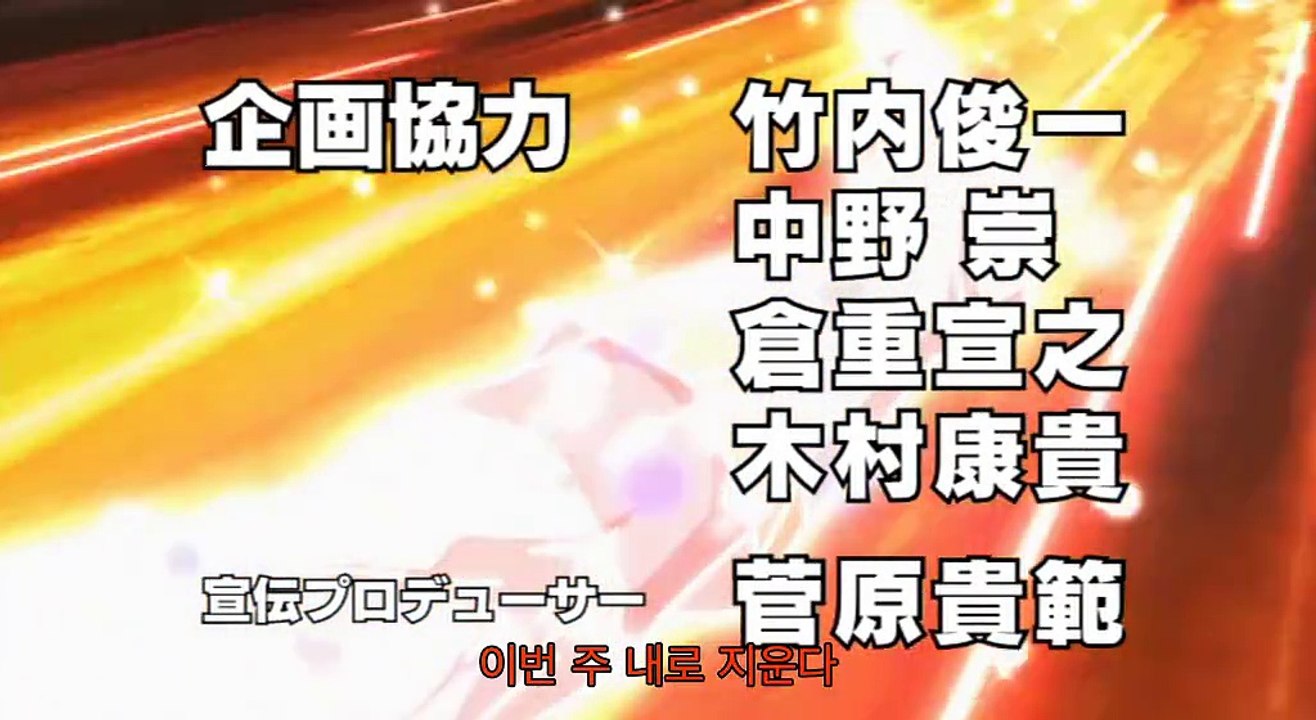 천체전사 선레드 1기 6화
