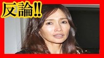 工藤静香が怒りの反論をフライデーにしたウラ事情　SMAP 解散