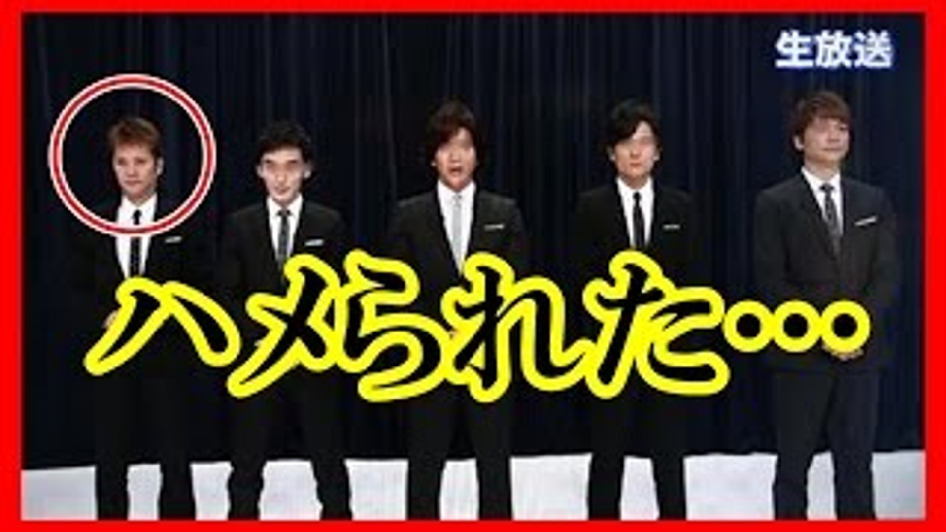 Smap 中居正広がスマスマ謝罪会見で立ち位置を指示されていた スマップ 解散の黒幕はいる Dailymotion Video