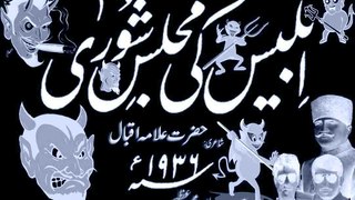 Iblees Ki Majlis-e-Shura-(ابلیس کی مجلس شوری)-(Armaghan-e-Hijaz-01)