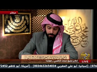 إعلان تشيع الاخ محمد من المغرب