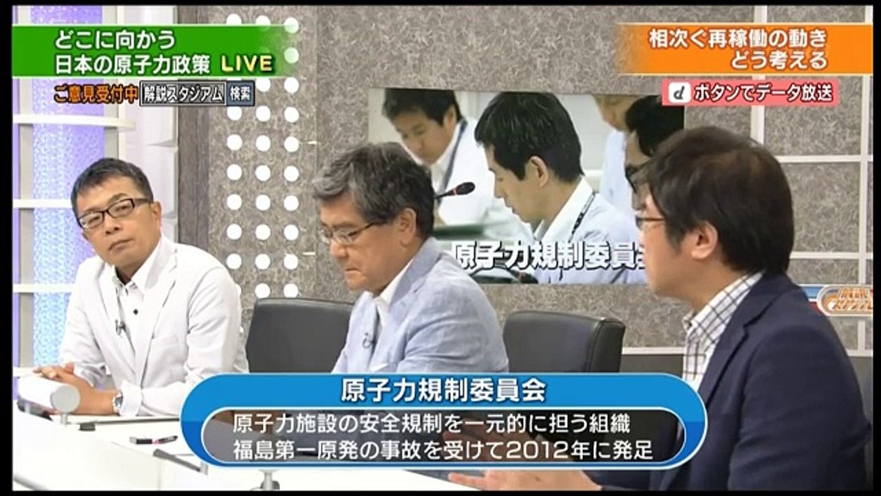 原子力政策
