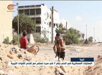 "البنيان المرصوص" تتقدم في آخر معاقل داعش في سرت