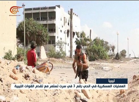البنيان المرصوص تتقدم في آخر معاقل داعش في سرت