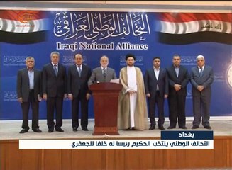 العراق: التحالف الوطني ينتخب عمار الحكيم زعيماً له