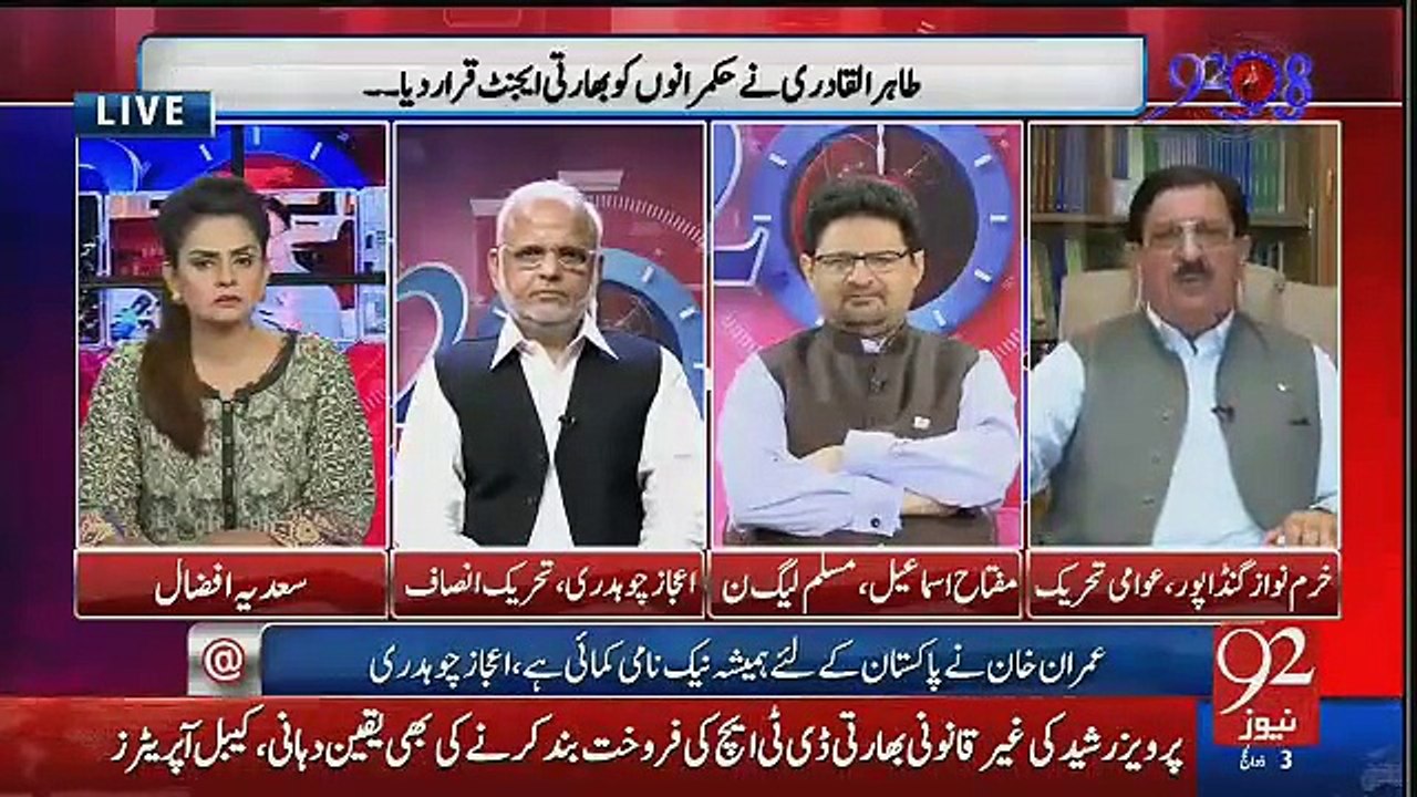 Abid Sher Ali, Raiwind Tumhare Baap Ka Nahi - Khurram Nawaz Gandapur