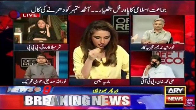 Pakistan Awami Tehrik Ko Army Say Umeed Kyun?