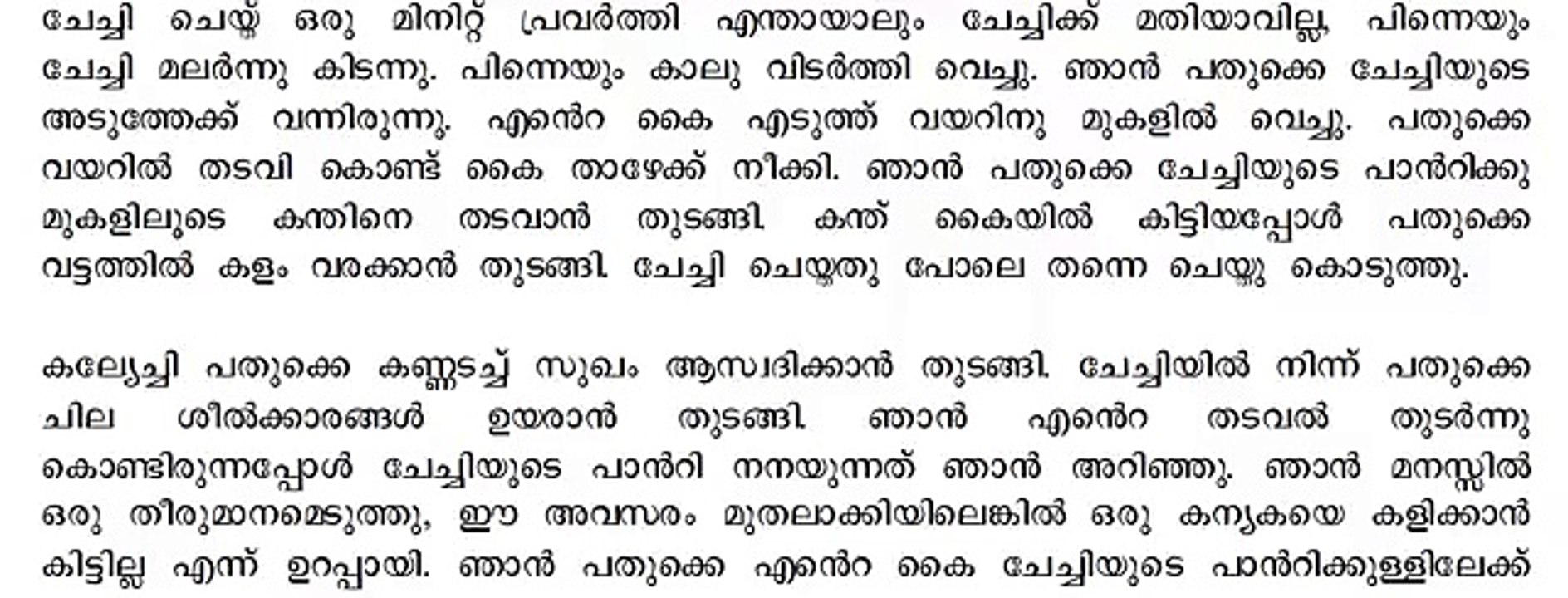 Kamam kathunna chechi malayalam kambikathakal video Dailymotion