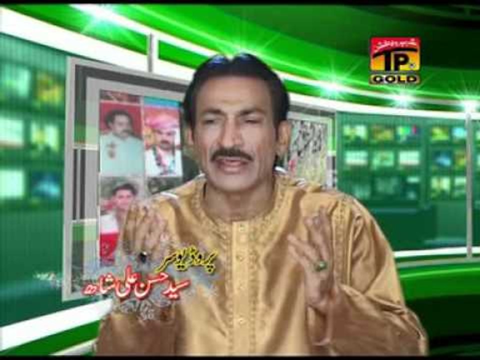 Jeeve Mera Murshid Shah Zaman.