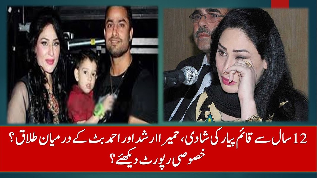 Humaira Arshad and Ahmed Butt Ki TALAQ