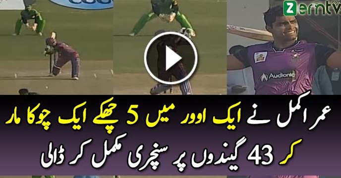 Umar Akmal 34 runs in 6 balls vs Yasir Arafat in National T20 CUP 2016