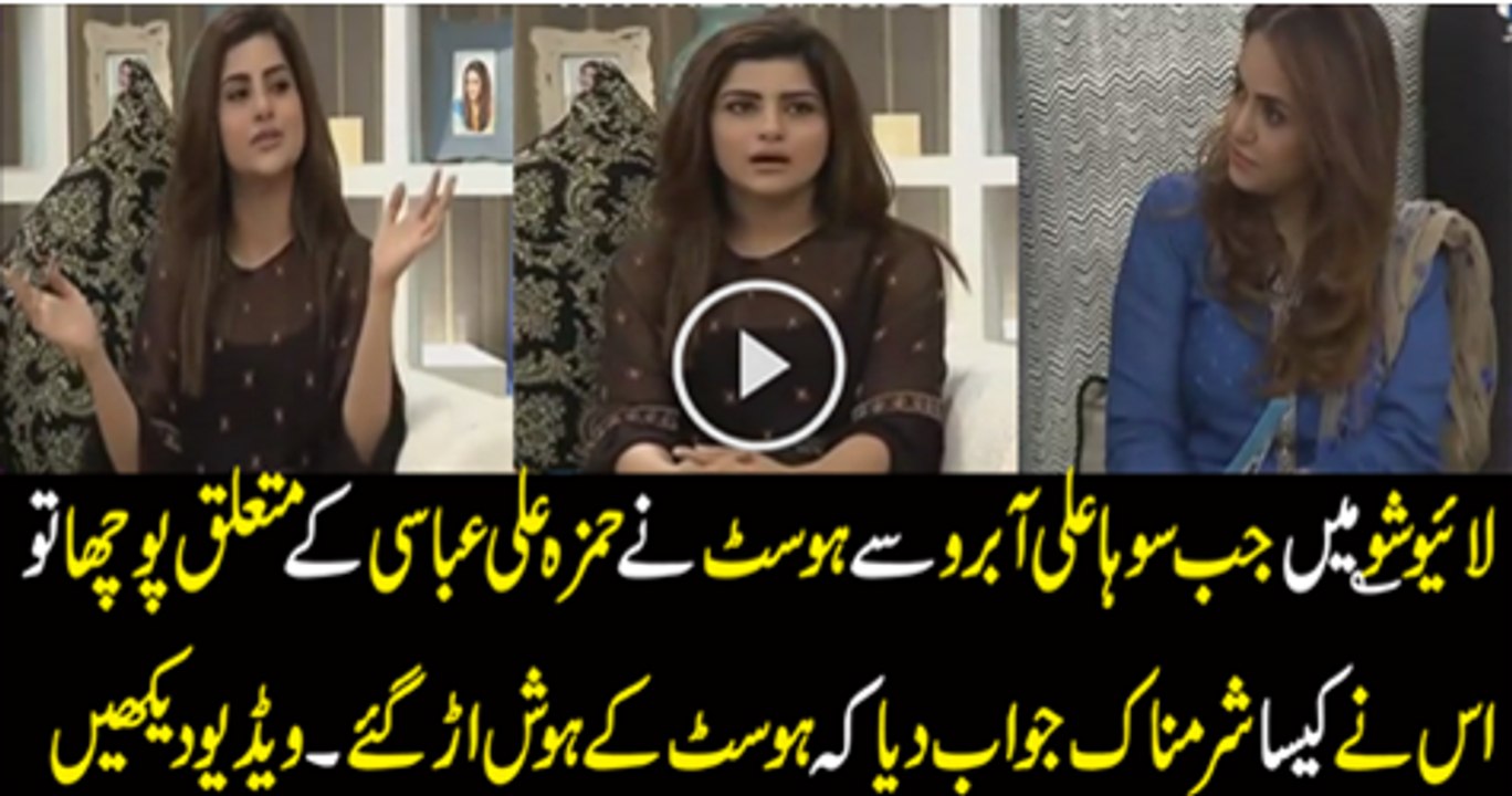 Hamza Ali Abbasi Ka Naam Sunty He Soha Ali Abro Ne Kiya Kaha Live Show Main