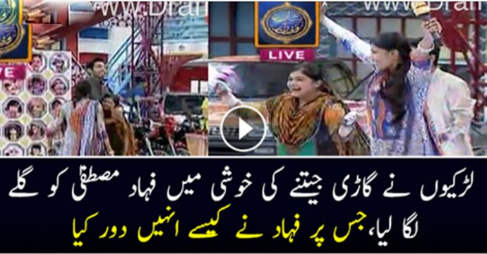 Larkiyo Ne Gari Jeetne Ki Khusi Mai Fahad Mustafa Ko Galy Laga Lia Dakhy Fahad Mustafa Ne Kiya kia