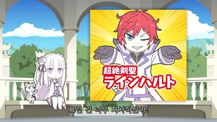 Re 제로부터 시작하는 브레이크 타임 3화