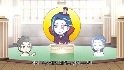 Re 제로부터 시작하는 브레이크 타임 5화