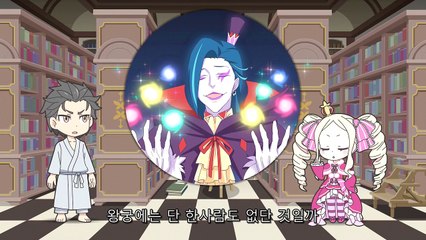 Re 제로부터 시작하는 브레이크 타임 7화