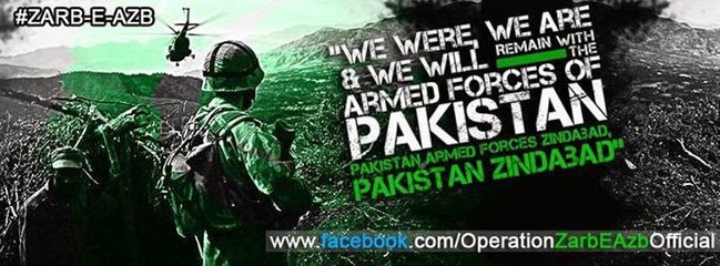 pak army song yeh bandy matti kay banday ISPR