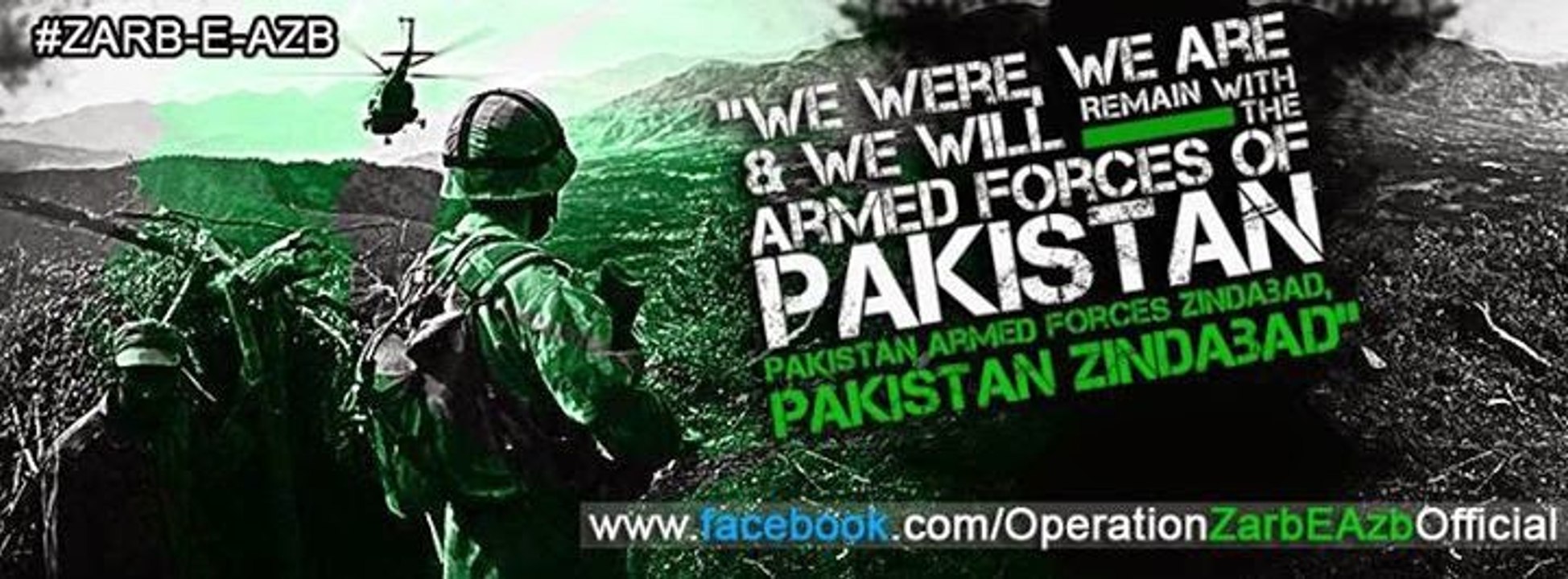 pak army song yeh bandy matti kay banday ISPR