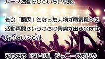 元KAT-TUN田口が芸能活動再開もジャニーズ事務所が潰す行動に出ない理由