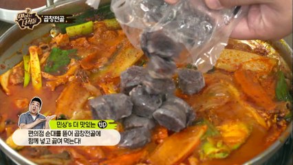 "아뜨 아뜨 -김준현 (안무가 문선생)" [맛있는 녀석들 Tasty Guys] 80회