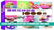 [PDF] 1,000 Ideas for Decorating Cupcakes, Cookies   Cakes (Chinese Edition) Popular Online