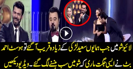 Hamayo Saeed Larki K Ziyada Kareeb A gaya To Host Ne is K0 Kiya Kaha