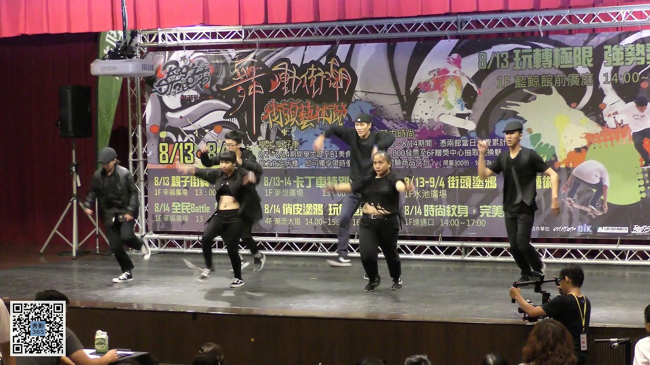 2016.08.13 高雄夢時代 時代盃 街舞大賽 混齡組 (30) - Hell Yeah [秀影365]