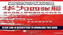[PDF] Providing Global IT Solutions from China: The Huawei Story (Cases in Modern Chinese