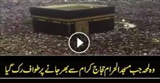 Beautiful video Tawaf e Kaaba stops due to heavy crowd. خوبصورت ویڈیو طواف کعبہ ای بھاری بھیڑ کی وج - Video Dailymotion