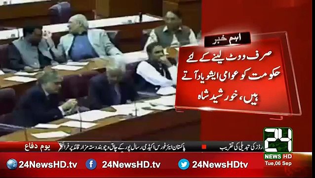 Government only remember the issues when they need vote,Khursheed Shah