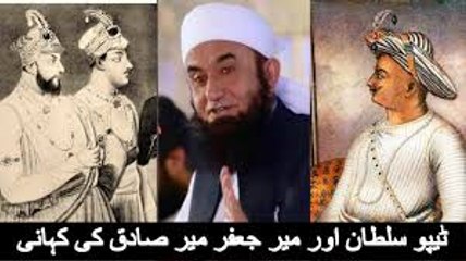 Sultan Altumish & Khawaja Bakhteyar Incident Story By Maulana Tariq Jameel 2016
