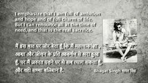 Bhagat Singh भगत सिंह Quotes 4 - from His Jail Hand Written Book