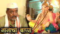 Nana Patekar GANPATI Celebration 2016 With Family | Marathi Entertainment