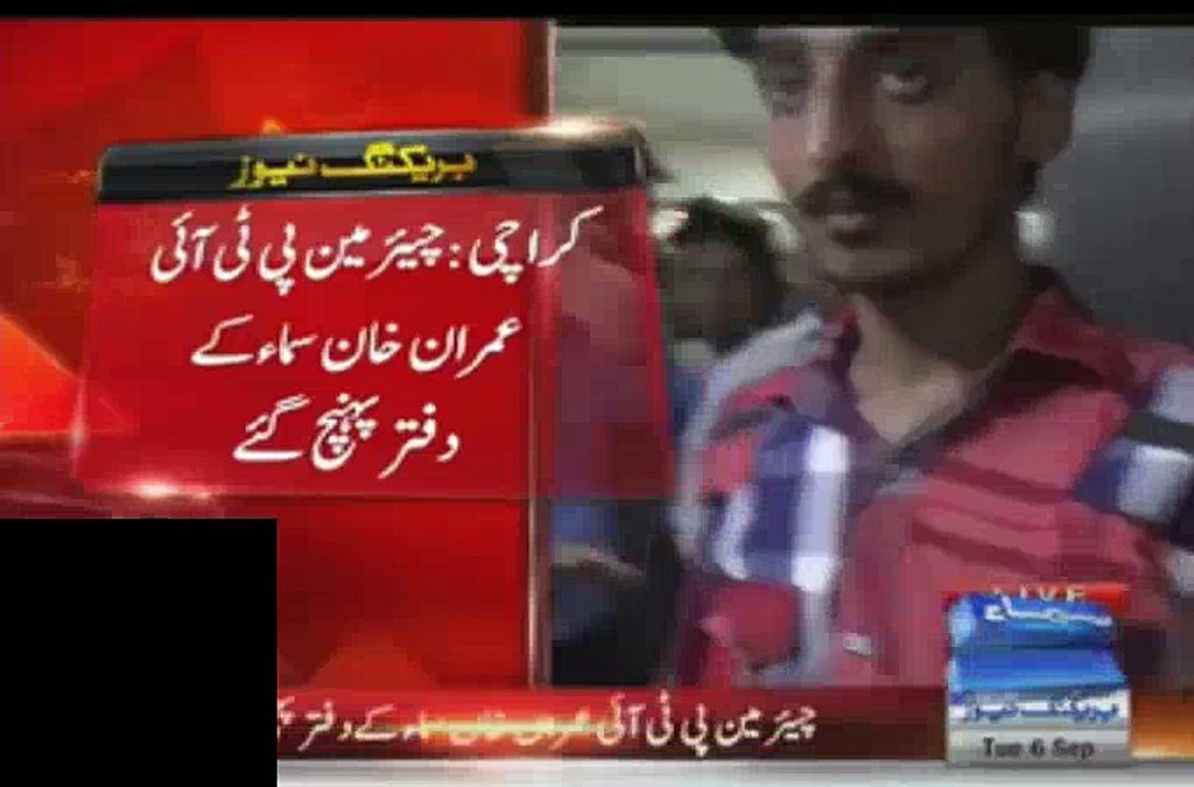 Imran Khan Arrived at Samaa News office