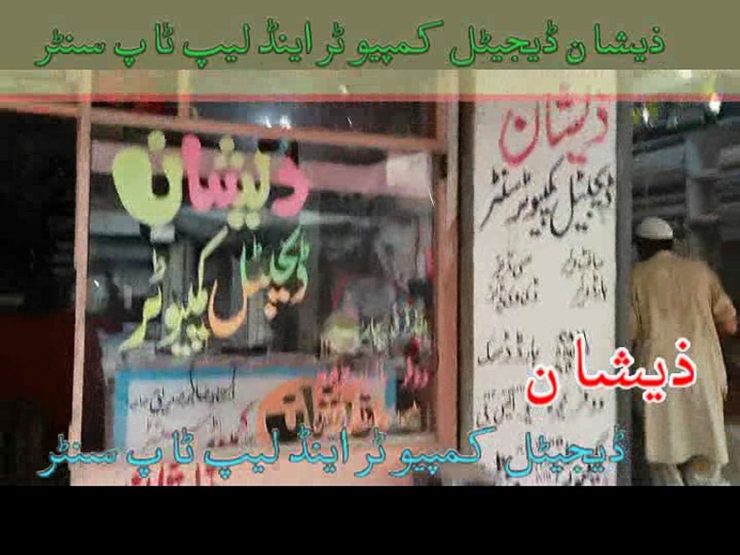zeshan computers