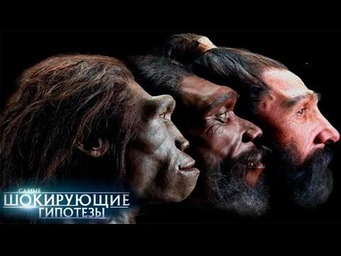 Самые шокирующие гипотезы. Лежим и молчим!