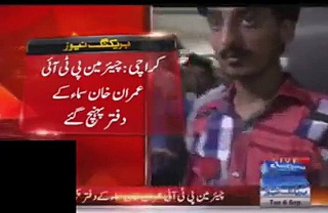 What Happened When Imran Khan Arrived at News Channel office