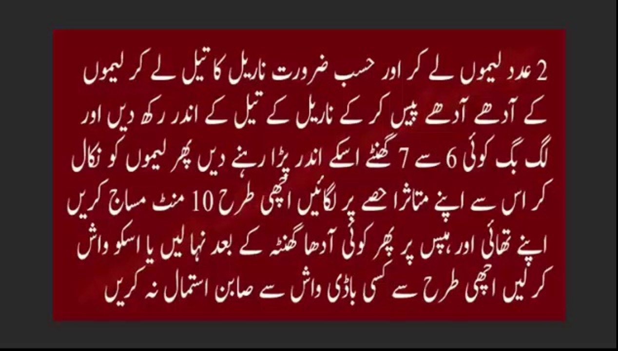 Sharmgah Sufain karnay ka tarika  - سات دن میں کالی  گانڈ گوری
