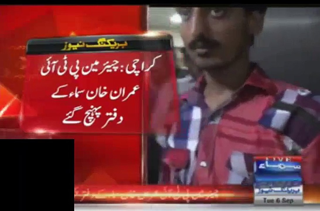 Imran Khan Arrived at Samaa News office
