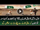 Mouth Breaking Reply To India for Making Fun of General Raheel Sharif