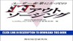[PDF] The IT outsourcing for the user companies (2003) ISBN: 4889901108 [Japanese Import] Popular