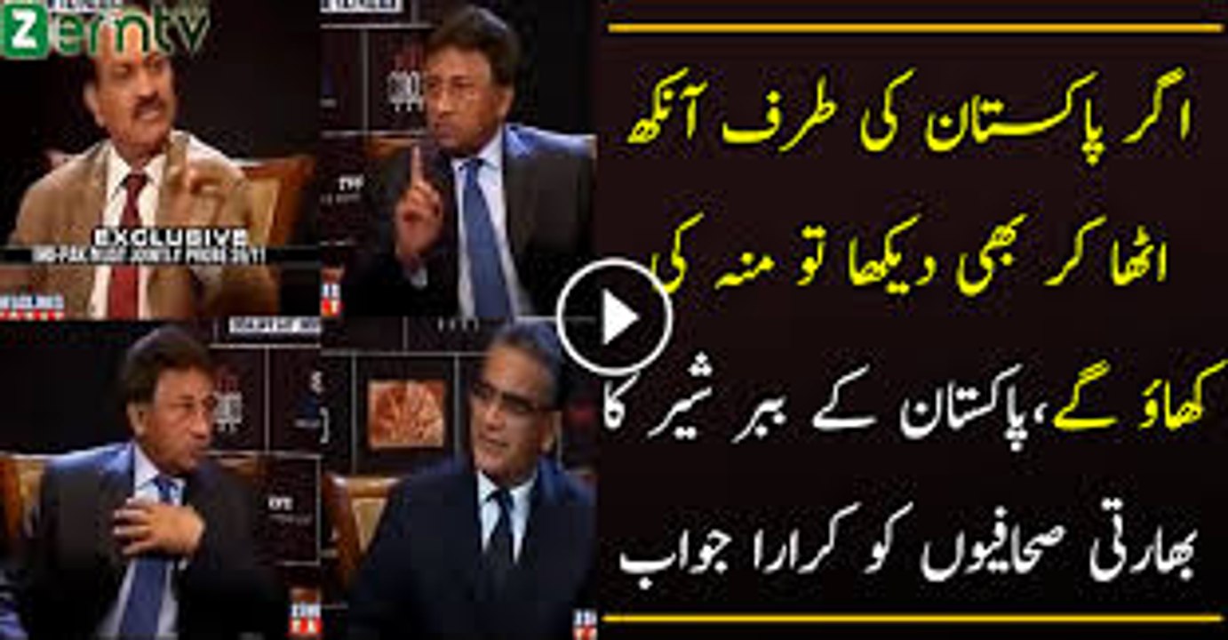 Pervez Musharraf Mouth Breaking Reply TO Indian Journalist