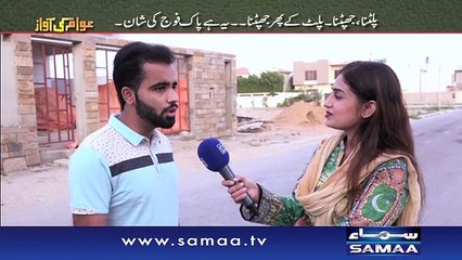 Awam Ki Awaz- 06 Aug 2016
